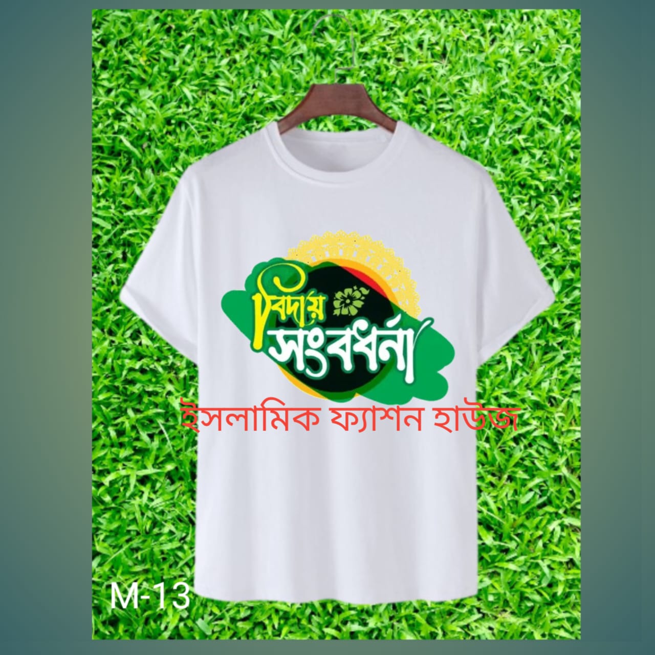 লোগো সহ কাস্টমাইজেবল টি-শার্ট