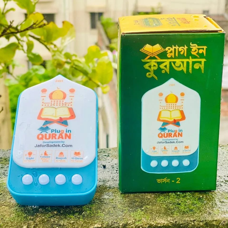 Plug in QURAN V2 With free Digital Counter Tasbih
