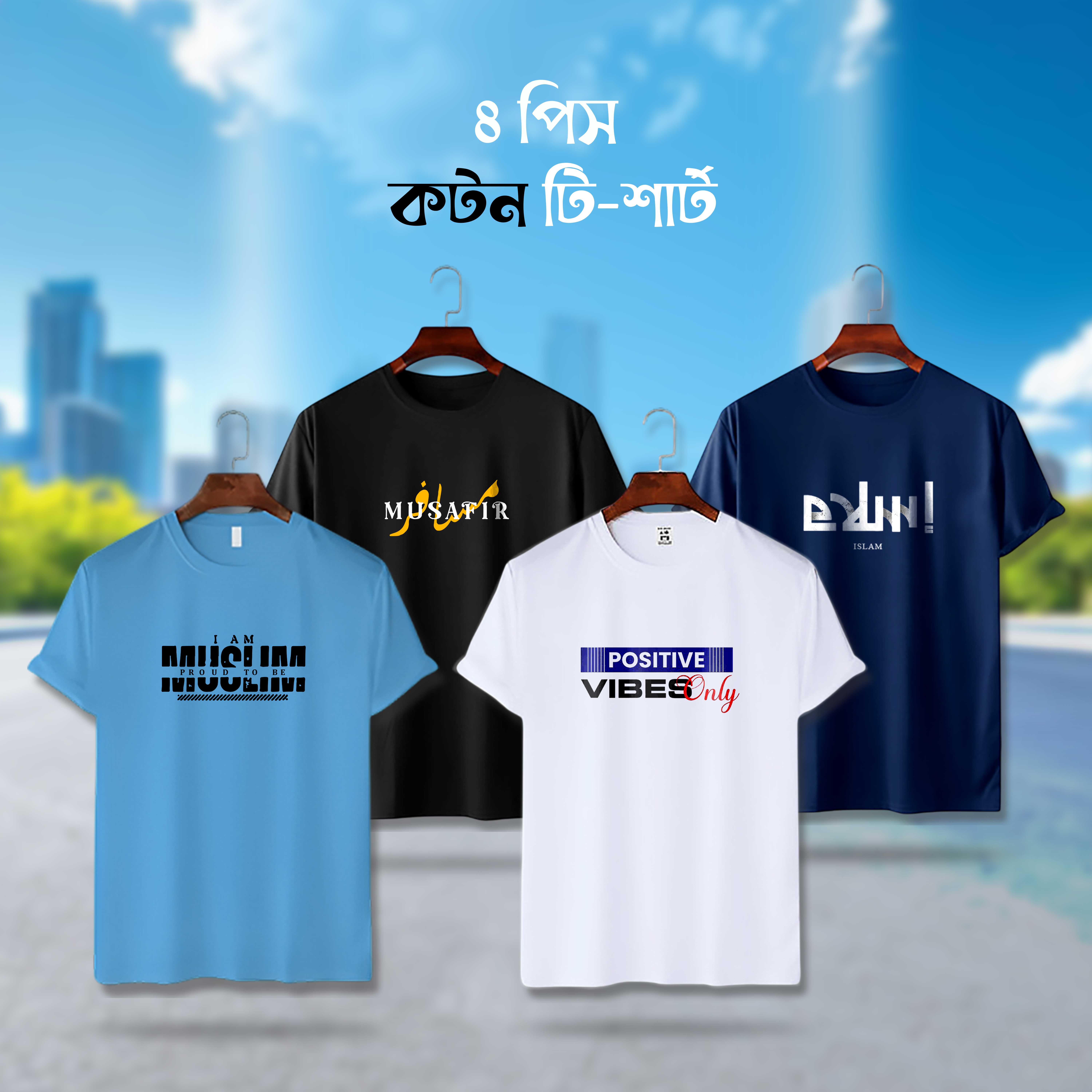 High quality T-shirts